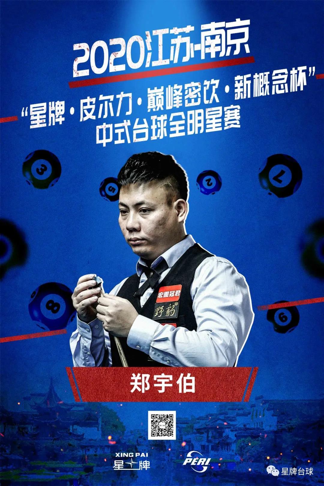 成为球队胜