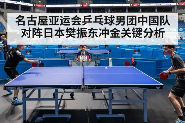 table tennis match action