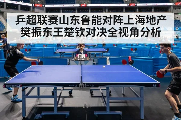 table tennis match