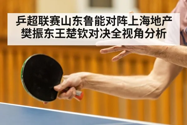 ping pong player action